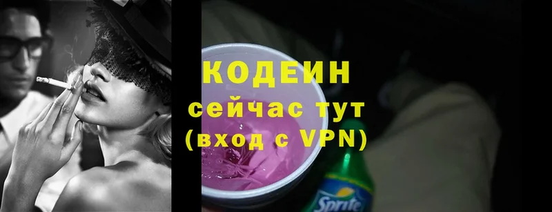 Кодеиновый сироп Lean Purple Drank  ссылка на мегу как зайти  даркнет клад  Асино 