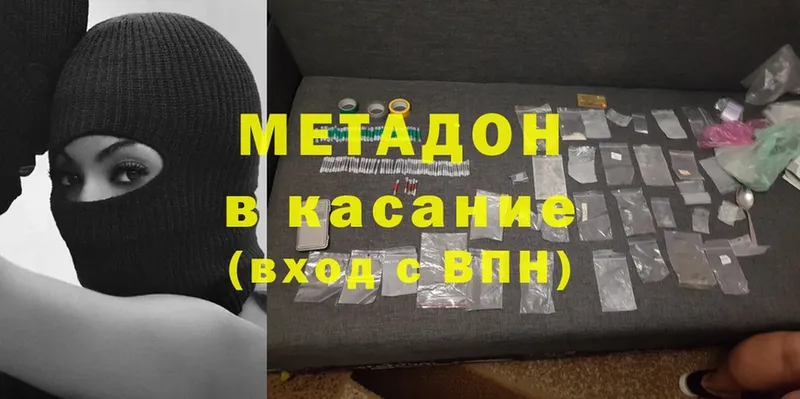 Метадон methadone  цены   Асино 